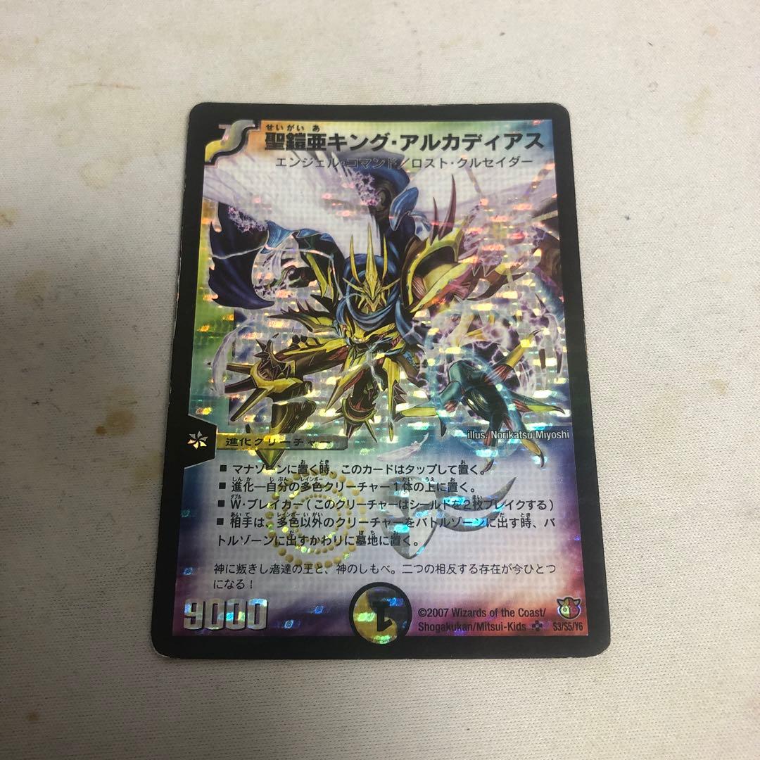 デュエルマスターズ　聖鎧亜キングアルカディアス シークレット 旧枠