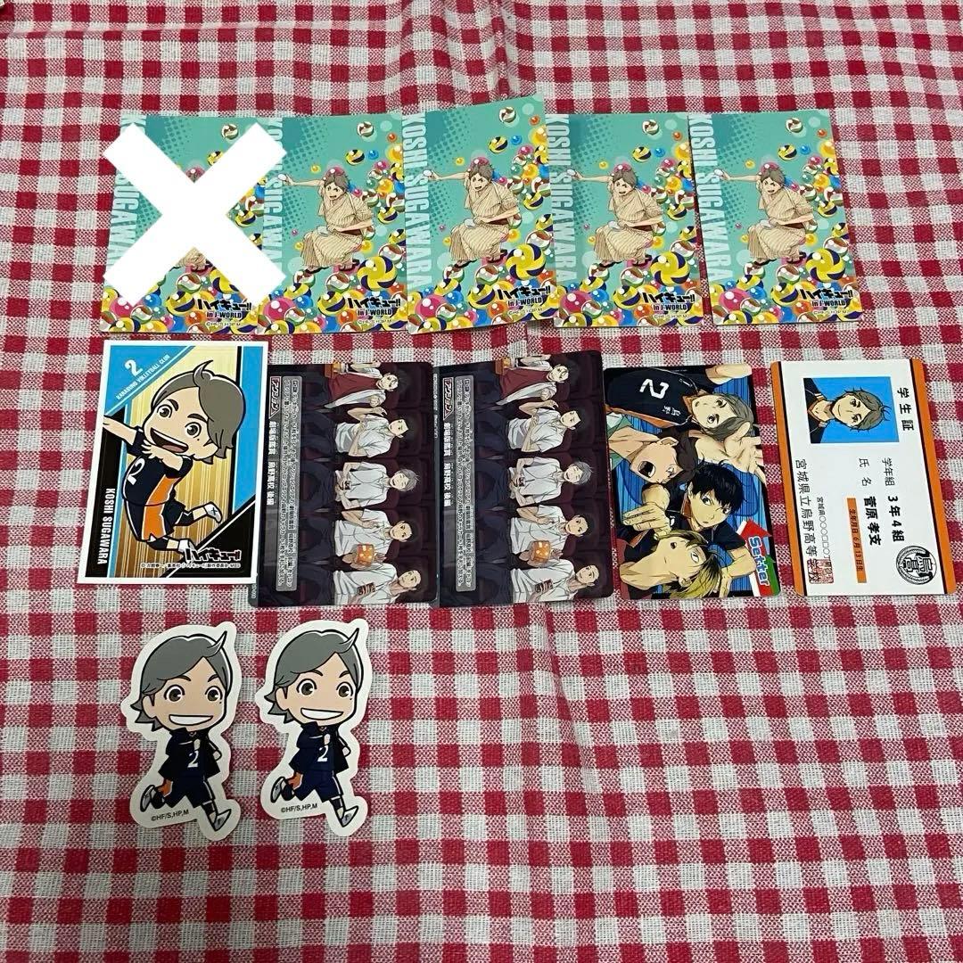 菅原孝支グッズ200点以上 - メルカリ