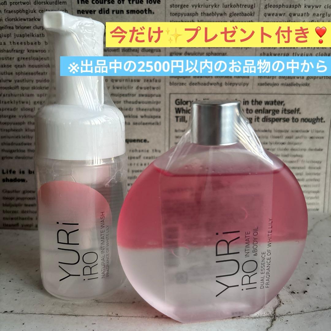 YURIIRO✨ユリイロ✨インティメイトウォッシュ&ボディオイル✨ホワイトリリー