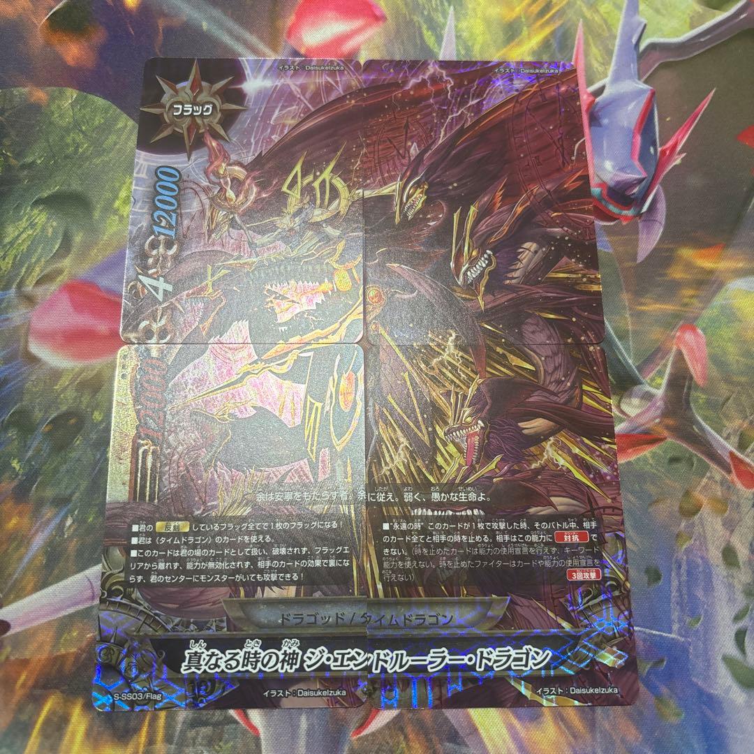 バディファイト ゴッドクロック フラッグ - メルカリ