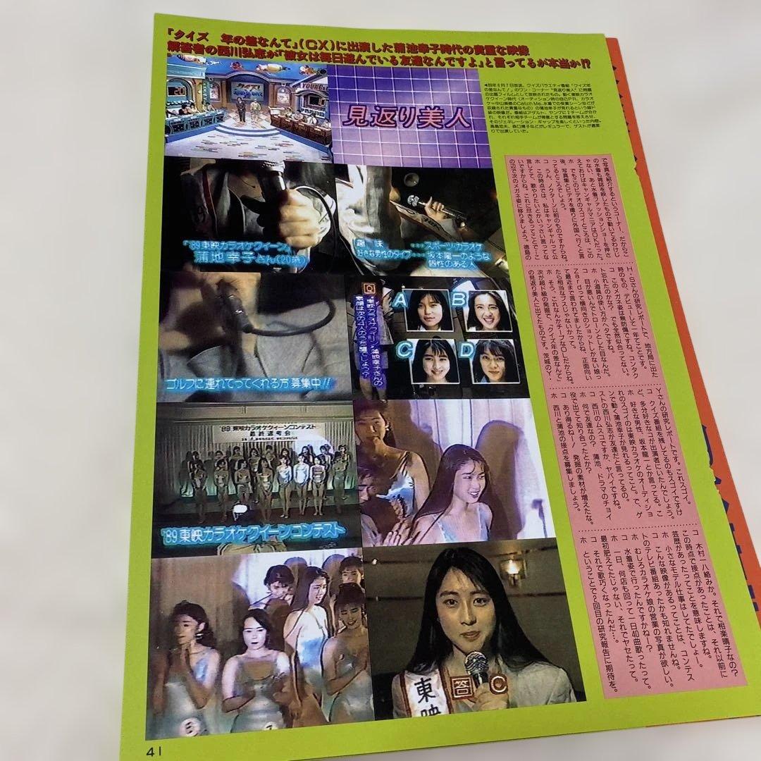 ZARD坂井泉水 切り抜き 貴重写真 美品 - メルカリ