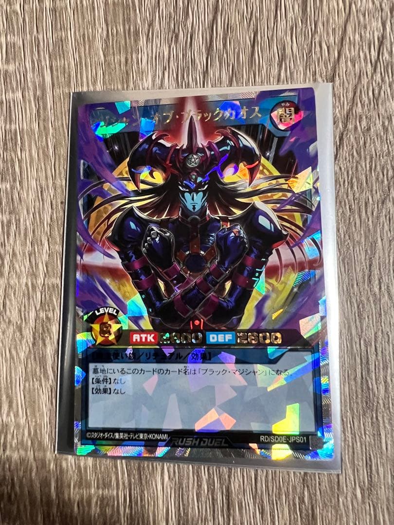 マジシャン・オブ・ブラックカオス オーバーラッシュレア - メルカリ