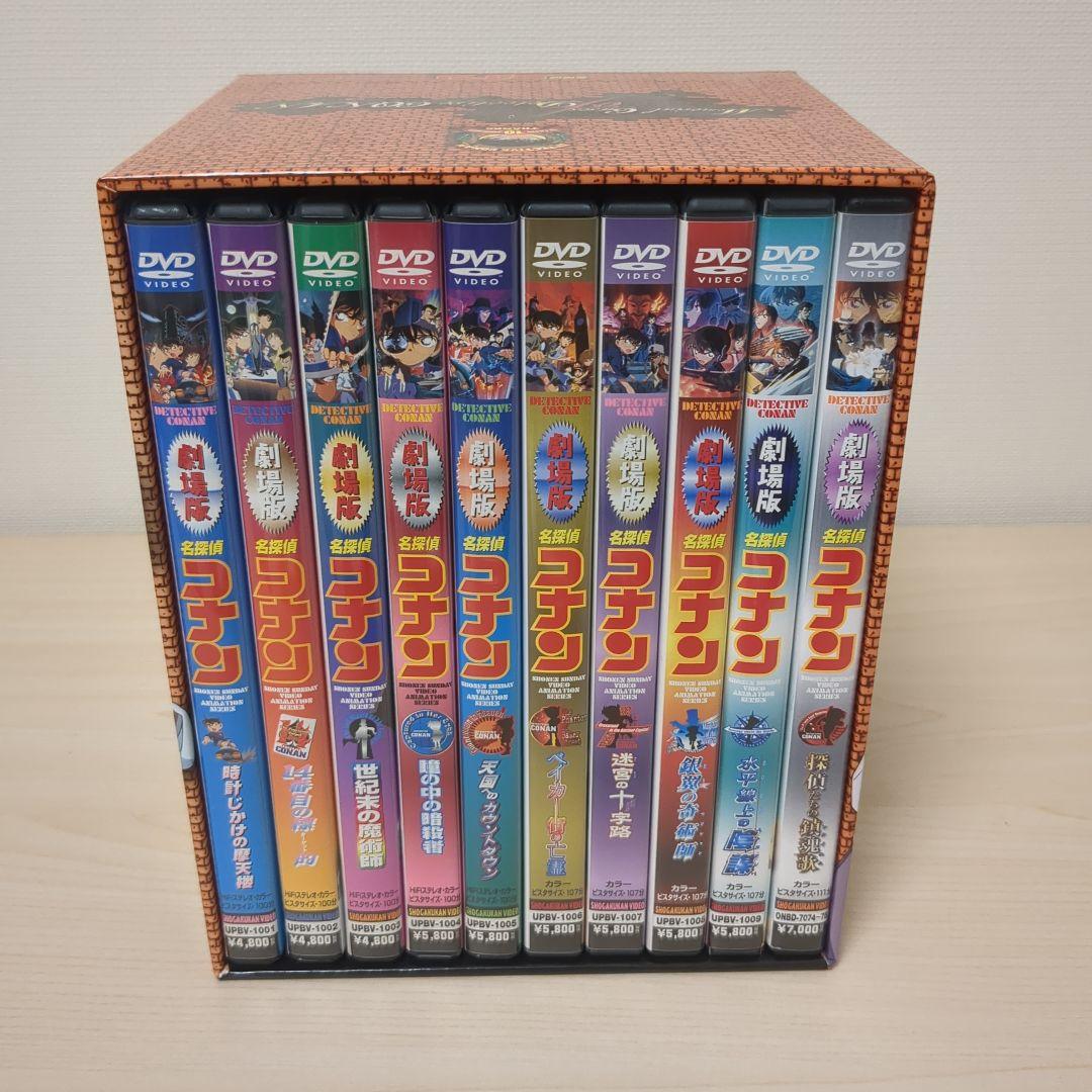 劇場版 名探偵コナン 10周年記念 DVD ボックス