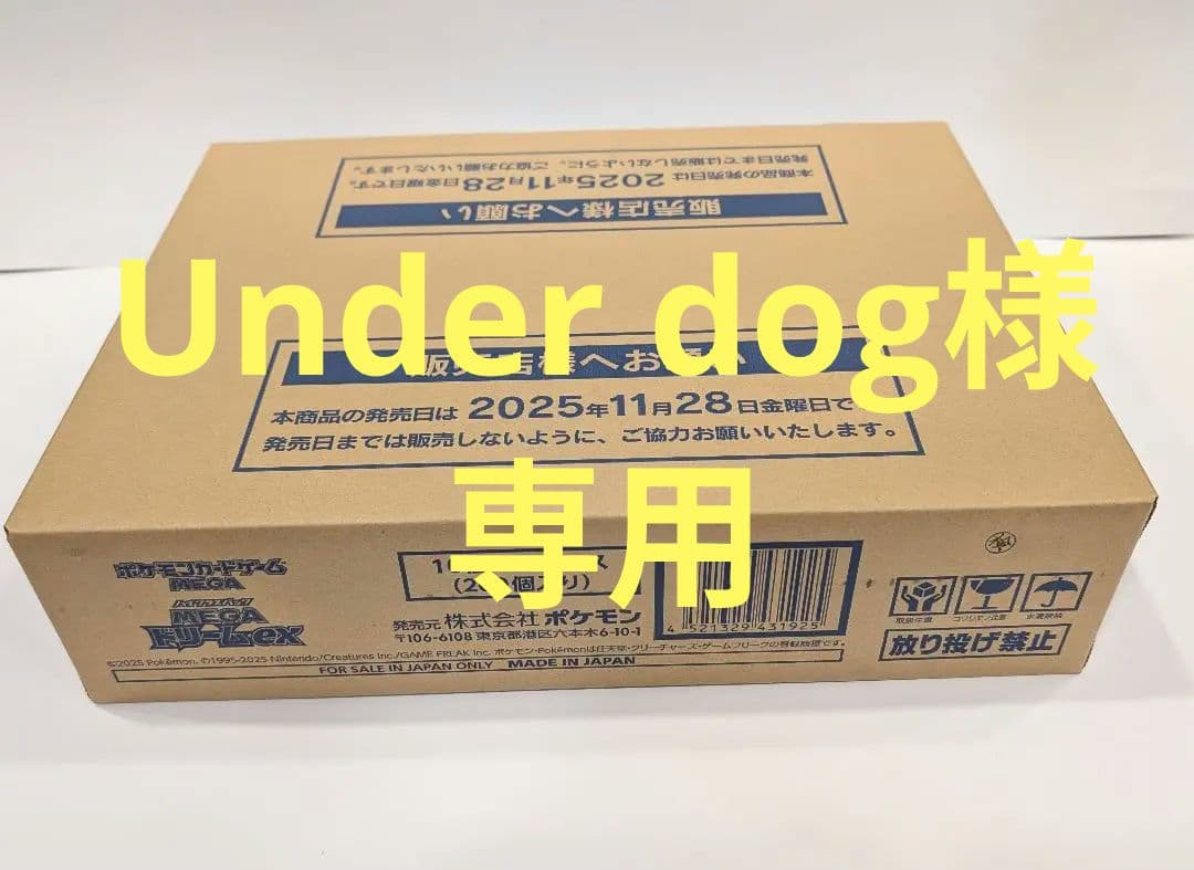 ★新品未開封★　ポケモンカード　MEGAドリームex １カートン(20BOX入) ポケモン カード ハイクラスパック MEGA ドリーム ex 1カートン