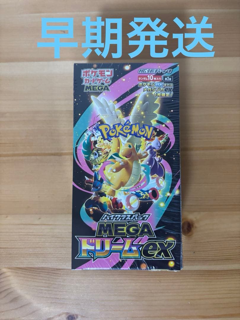 ポケモンカード　メガドリームex box シュリンク付き