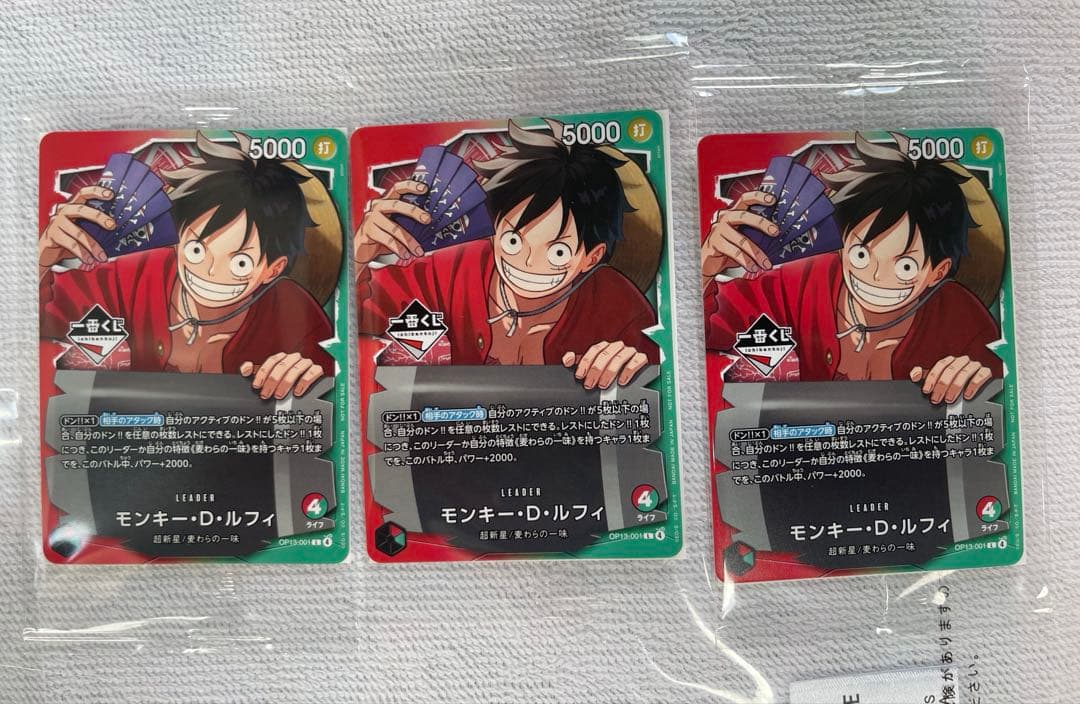 ワンピカ ルフィ 一番くじ プロモ　3枚　ワンピース