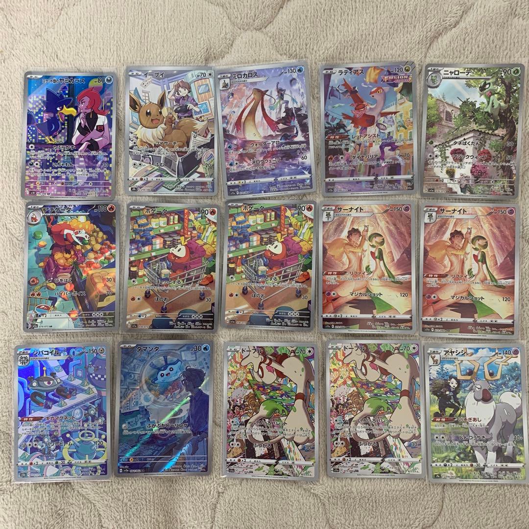 ポケモンカードARセット15枚