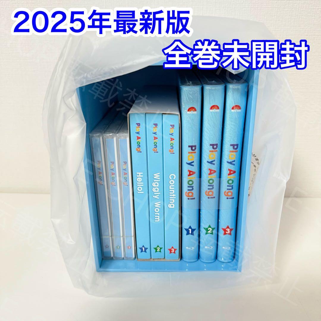 【全巻未開封】2025年最新版 プレイアロング　DWE ディズニー英語システム