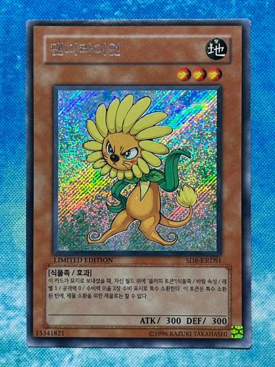 シークレット 韓国 ダンディライオン SD8-KRDS1