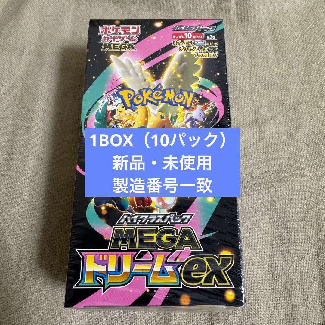 ポケモンカードゲーム MEGAドリームex 1BOX②