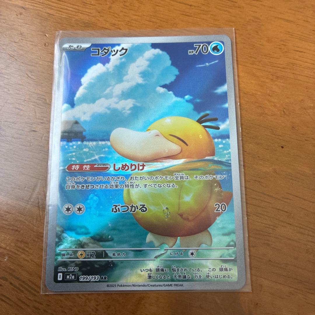コダック AR M2a 199/193 ポケモンカード - メルカリ