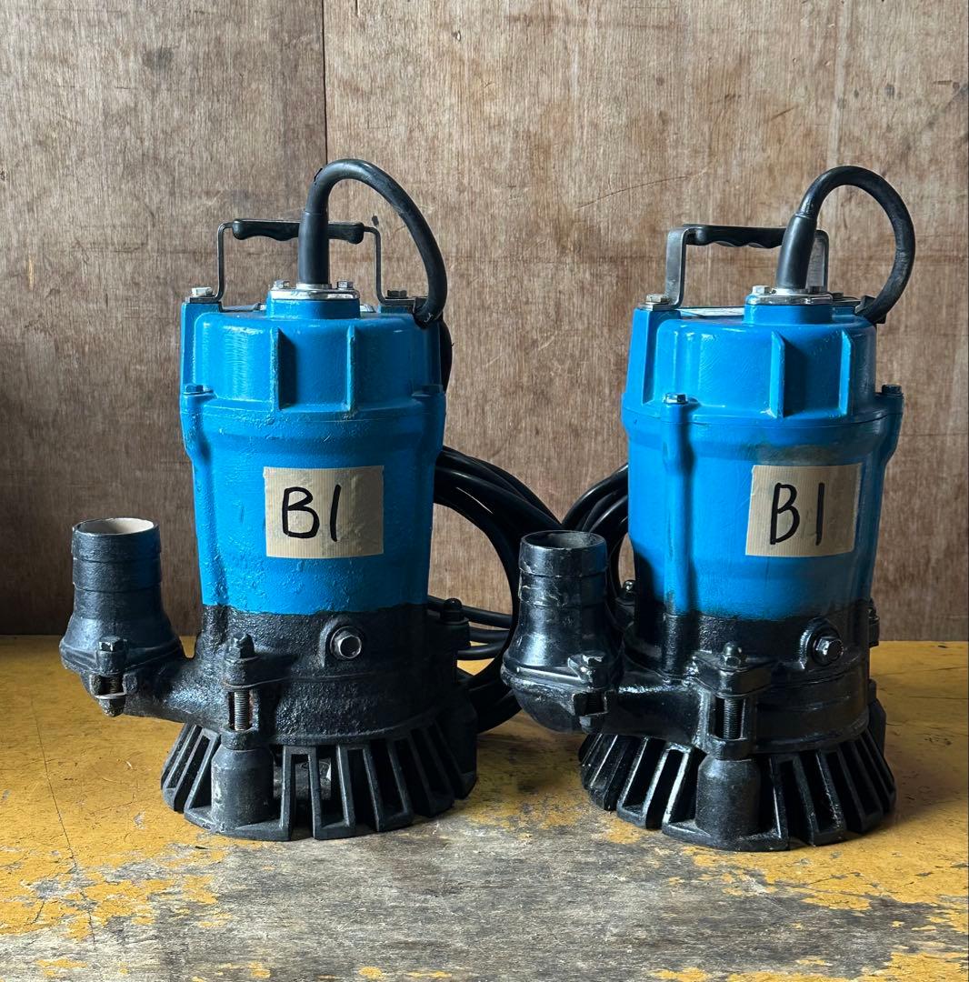 B1. 鶴見水中ポンプ HS2.4S 100V 60Hz 0.4KW 2台