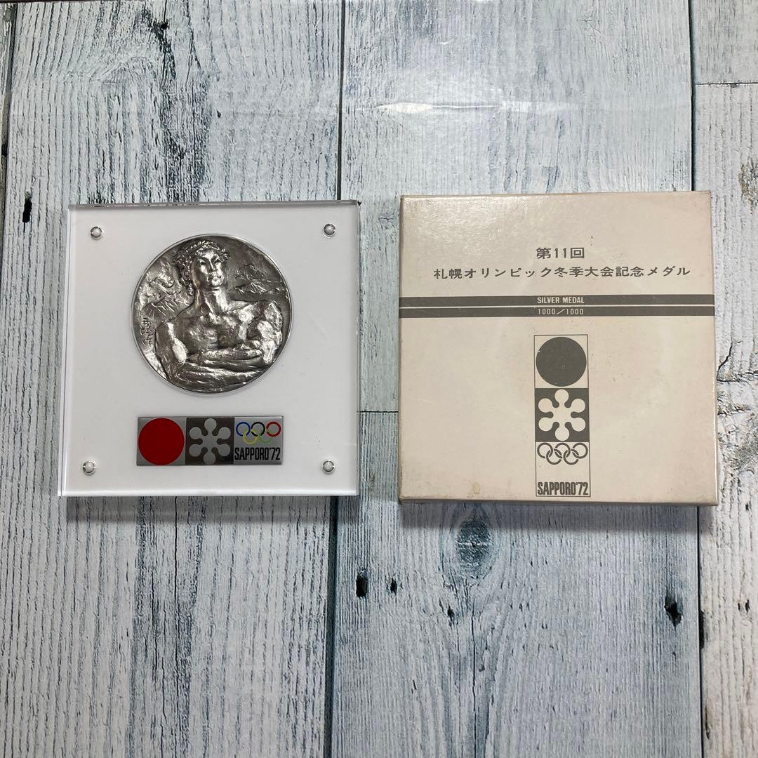 1972第11回札幌冬季大会 記念メダル 純銀メダル 北村西望