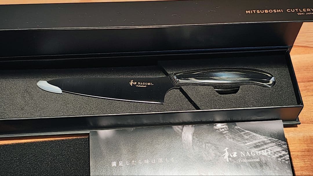 三星刃物 和 NAGOMI Professional ペティ120mm