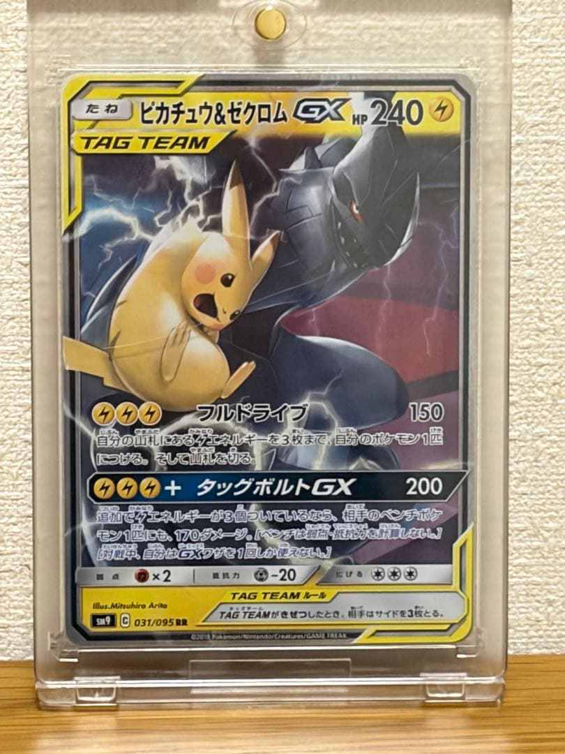 完美品 ピカチュウ＆ゼクロムGX RR SM12a - メルカリ