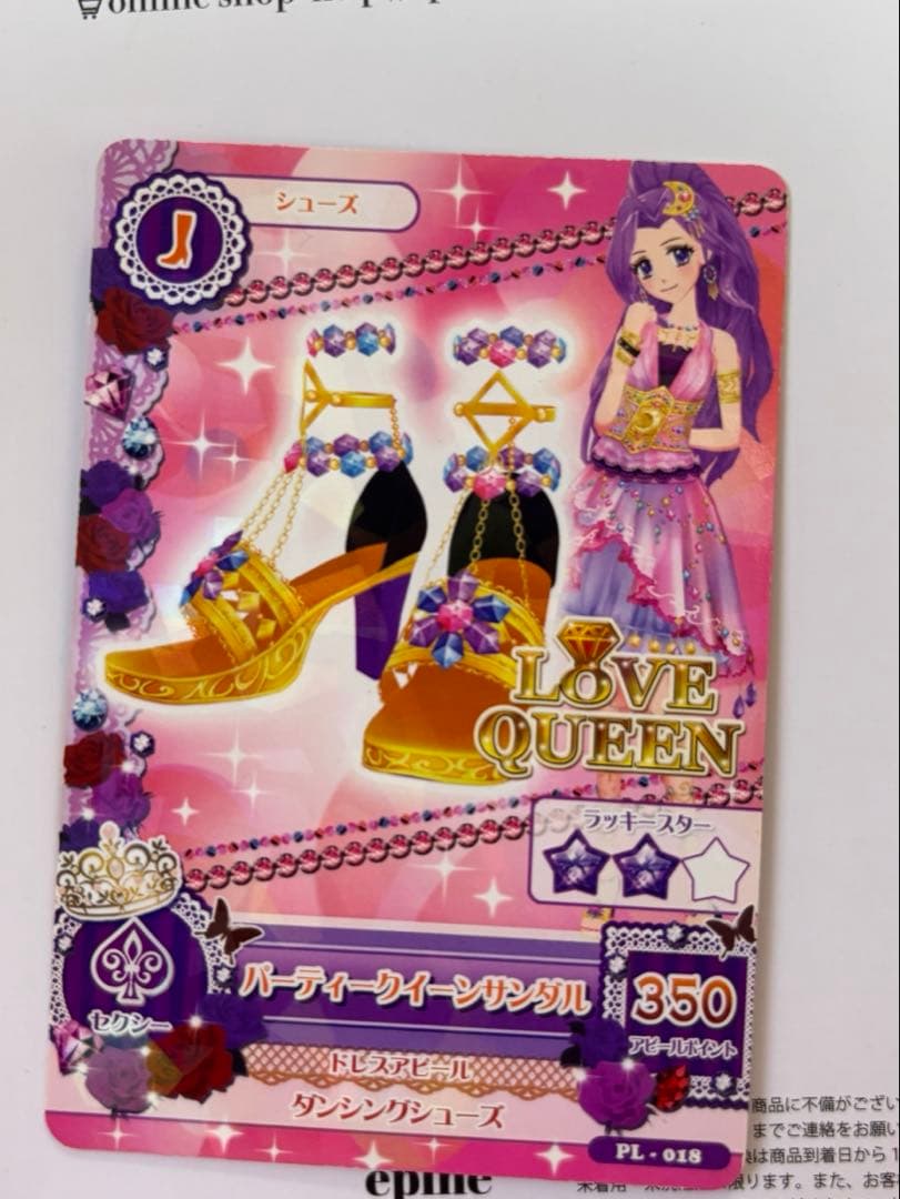 神崎美月 パーティークイーン セット アイカツカード - メルカリ