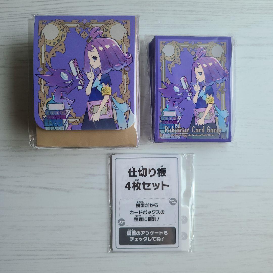 アセロラ デッキケース スリーブ 仕切板セット ポケモンカード メガ