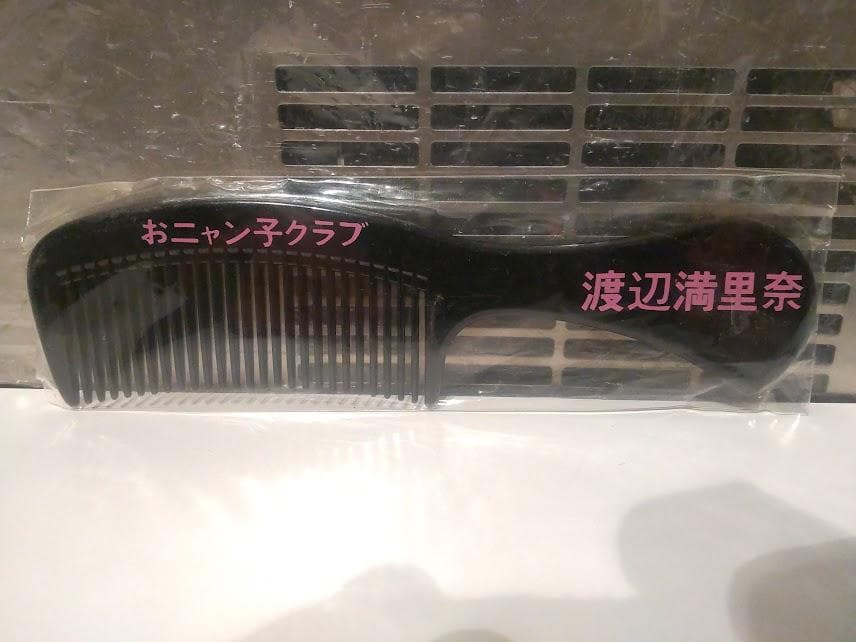 昭和レトロ★夕やけニャンニャン おニャン子クラブ 渡辺満里奈 ヘアブラシ クシ