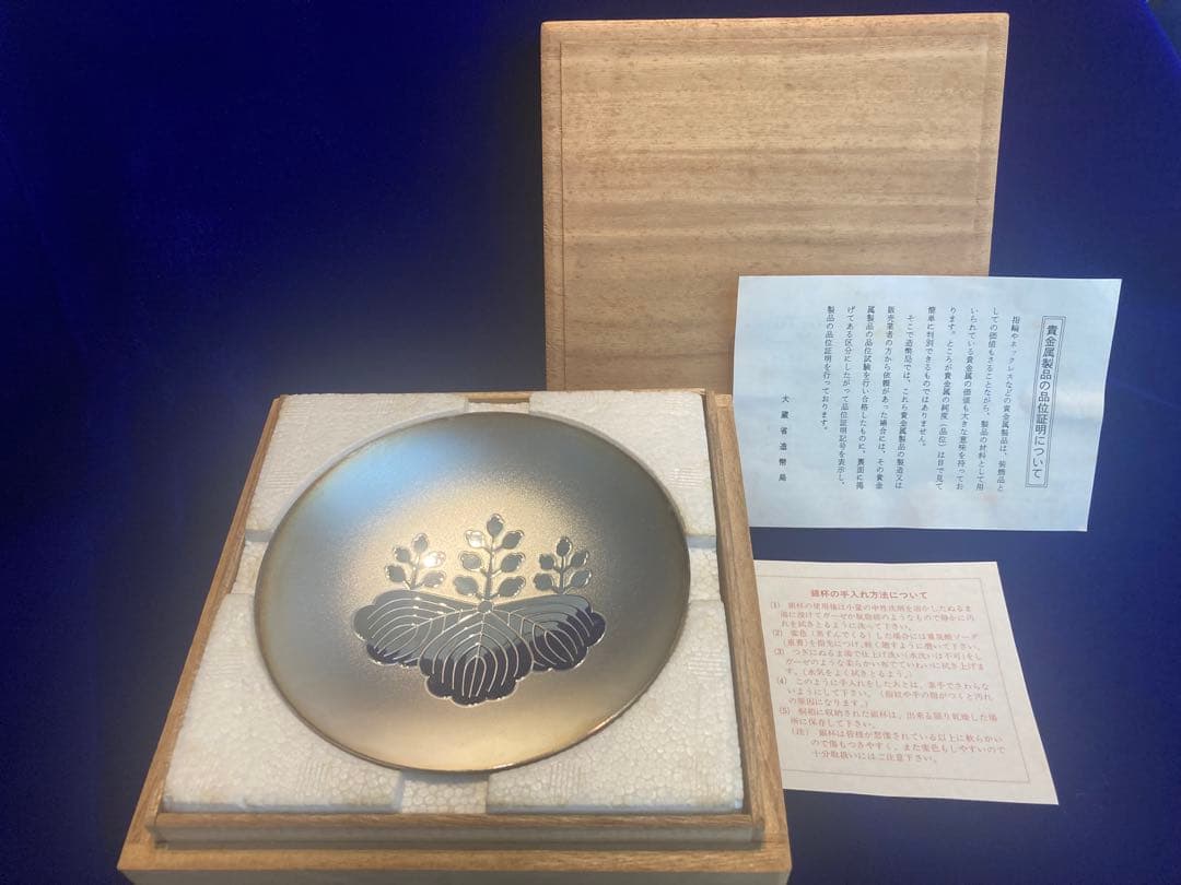 純銀製 銀杯 重さ約140g 内閣総理大臣贈 シルバー 酒器 - メルカリ