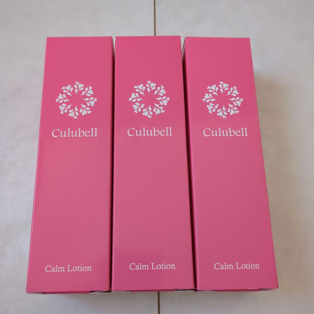 Culubell Calm Lotion 100ml 3本セット