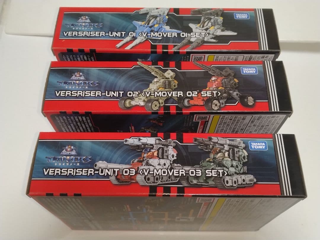 未開封※Vムーバー01&02&03セット ダイアクロン - メルカリ