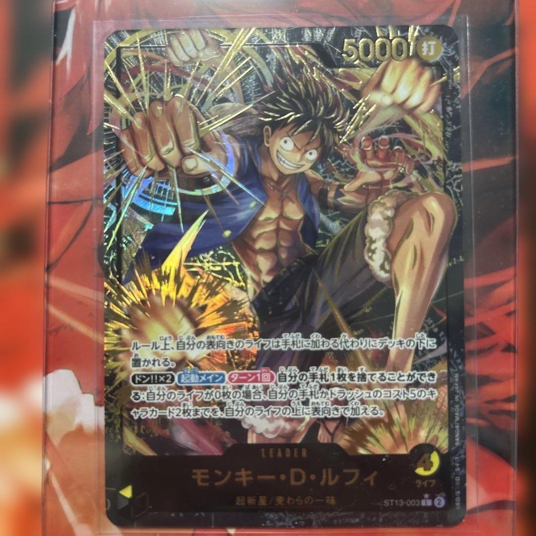 モンキー・D・ルフィ L ST13-003