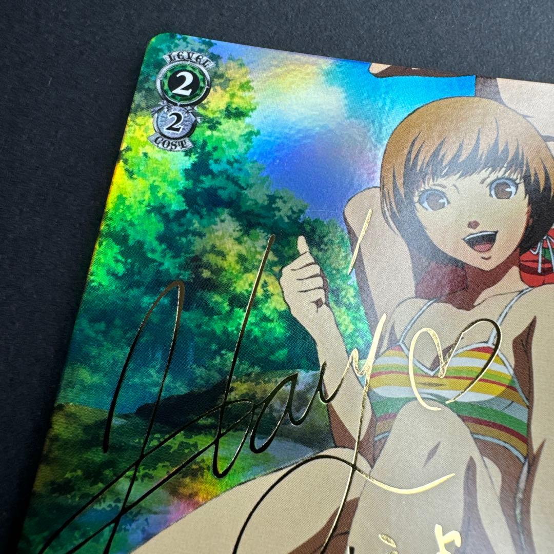 未使用 ヴァイスシュヴァルツ P4 ペルソナ4 自称特別捜査隊 千枝 R