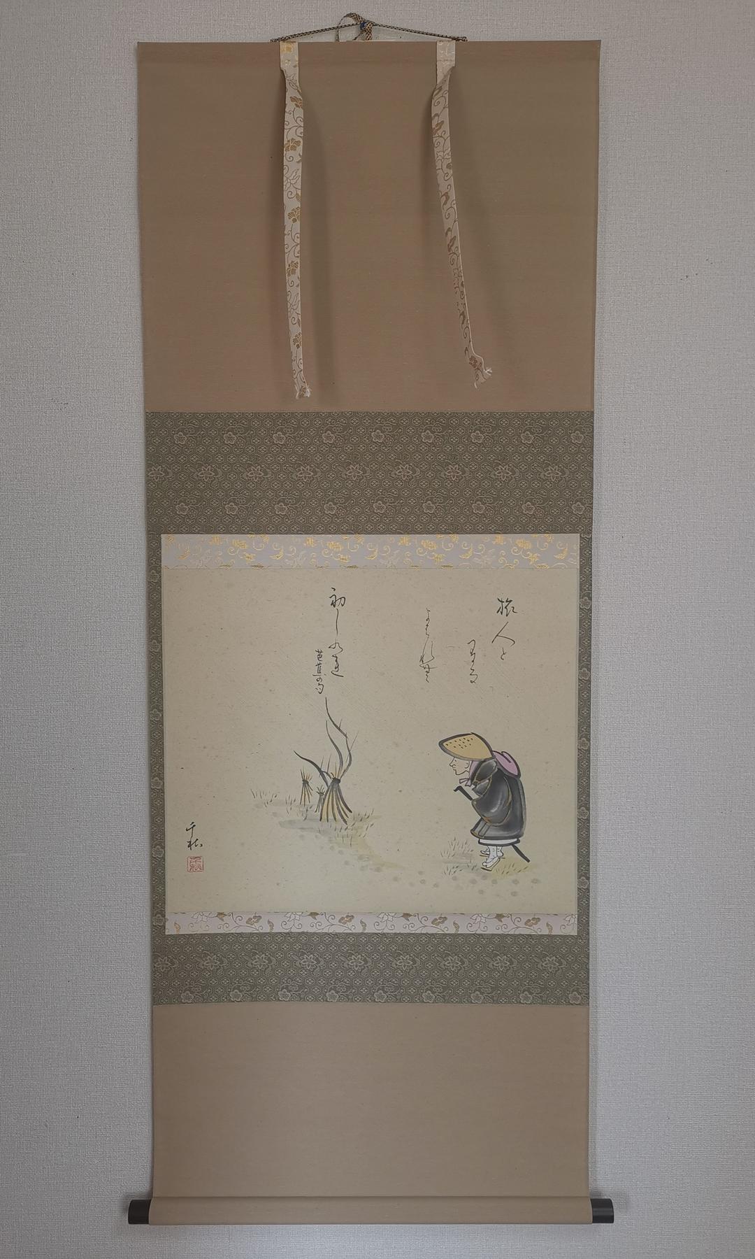 小栗千秋肉筆真作 俳画 松尾芭蕉俳句  「旅人と我が名呼ばれん初時雨」共箱 紙箱