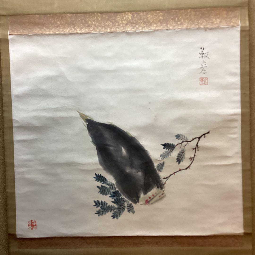 安田靫彦　彩色画　紙本　筍之図　　掛軸一幅　　肉筆画　　落款印譜　模写　NO45