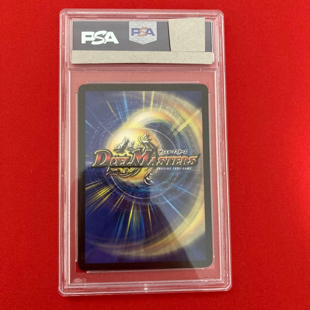 甲冑神龍エグゼキューター PSA9