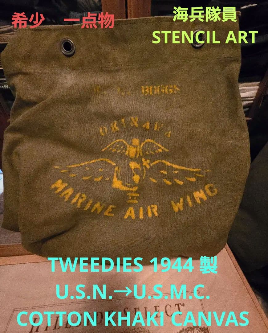 個人装備 MARINE AIR WING SP-PRINT 1944 DUFFLE BAG