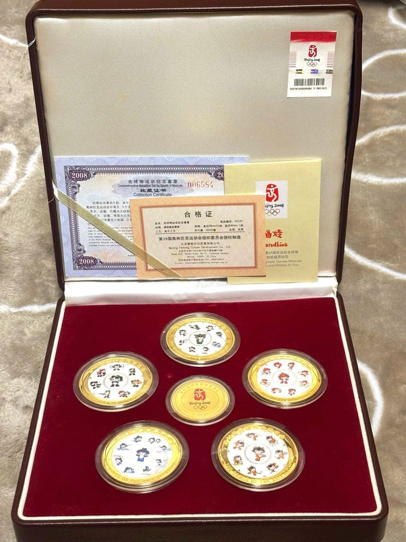 北京オリンピック2008 記念メダル7枚セット 証明書付 - メルカリ