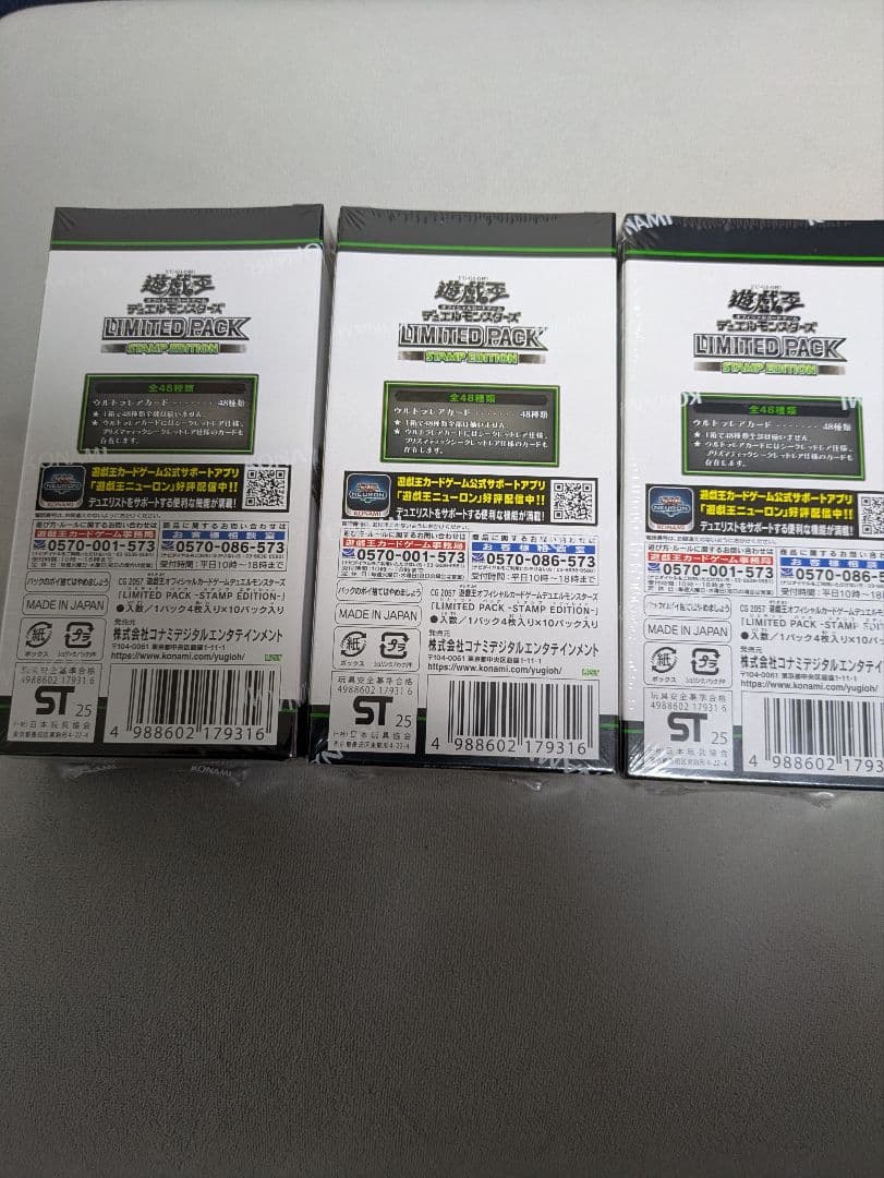 遊戯王LIMITEDPACK STAMP EDITION 新品未開封 3box - メルカリ