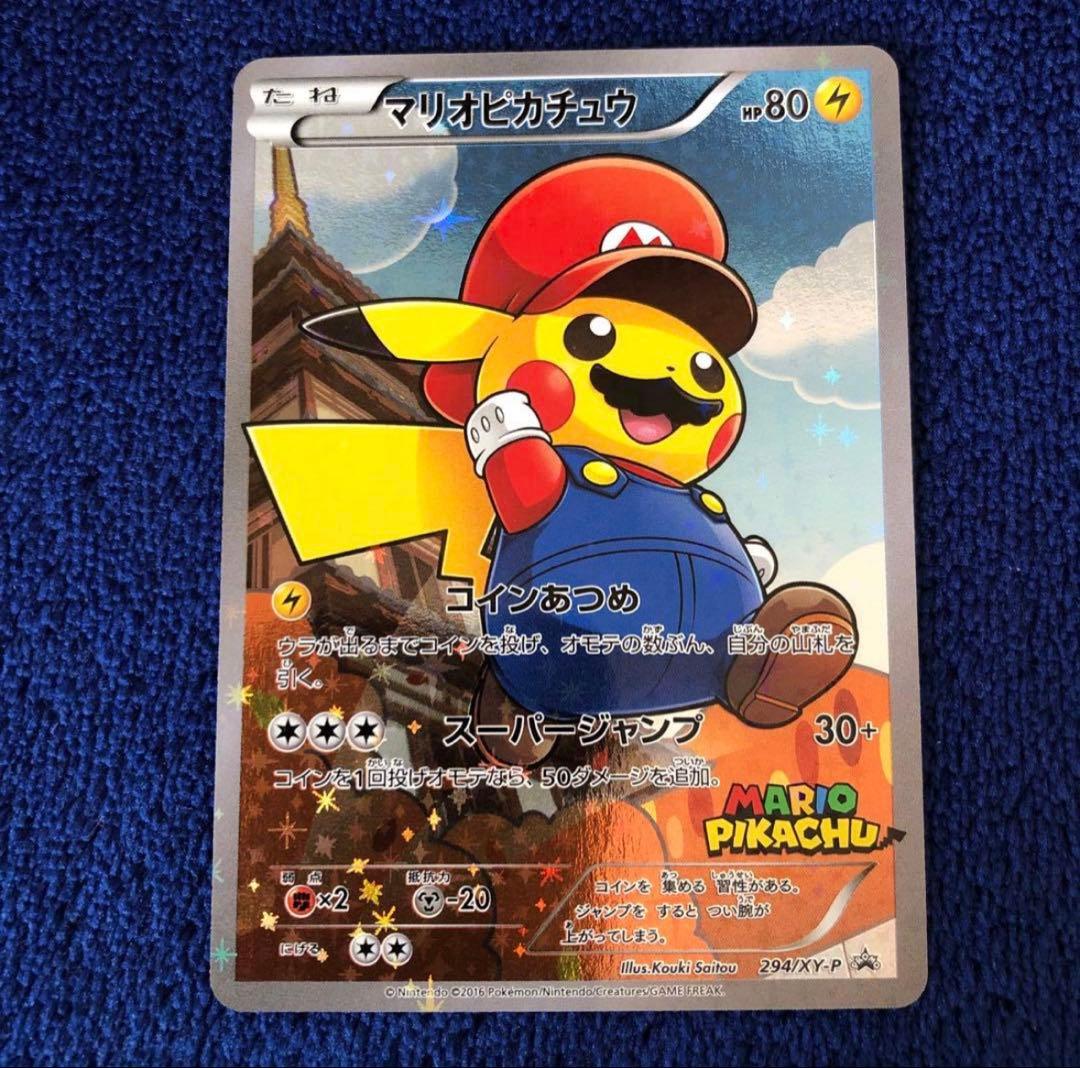 ポケモンカード マリオピカチュウ 294/XY-P