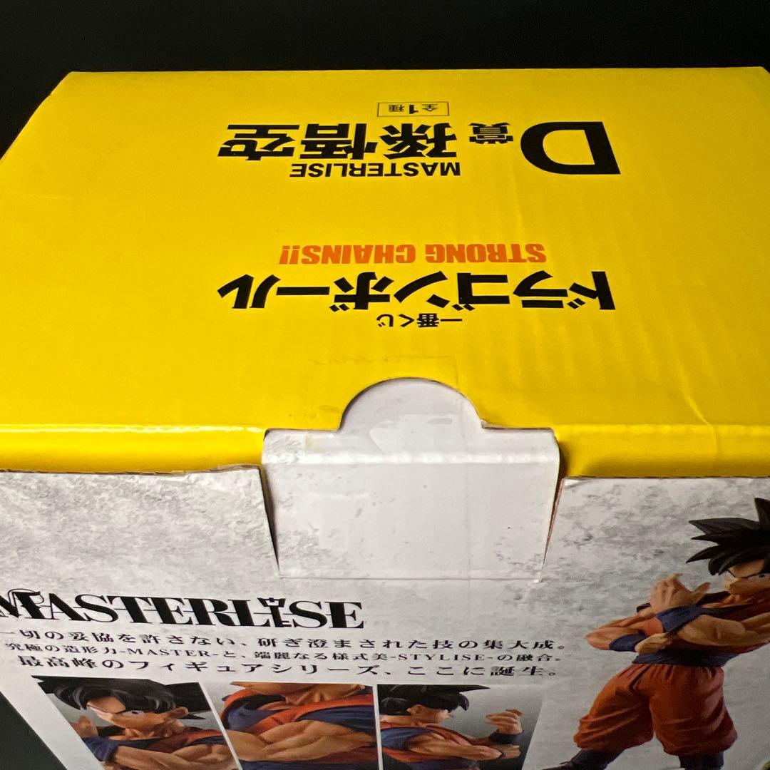 新品国内正規品】ドラゴンボール STRONG CHAINS!! D賞 孫悟空 - メルカリ