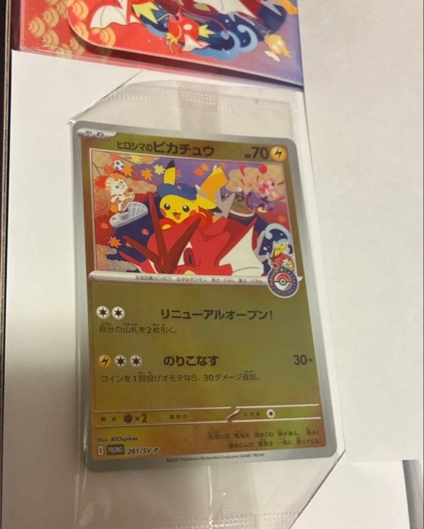 ポケモンセンターヒロシマスペシャルBOX 欠品なし - メルカリ