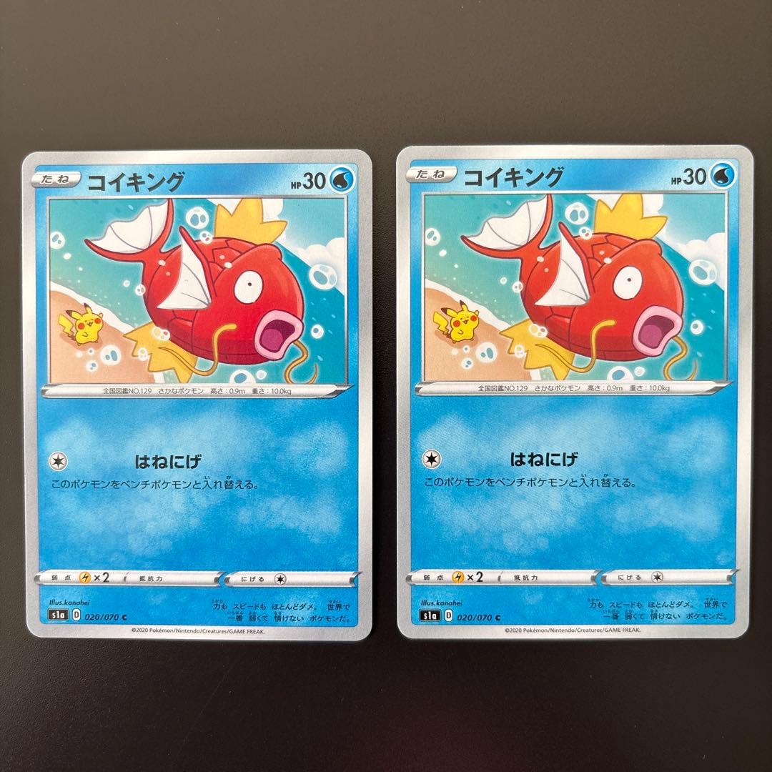 コイキング C S1a VMAXライジング 020/070 - メルカリ