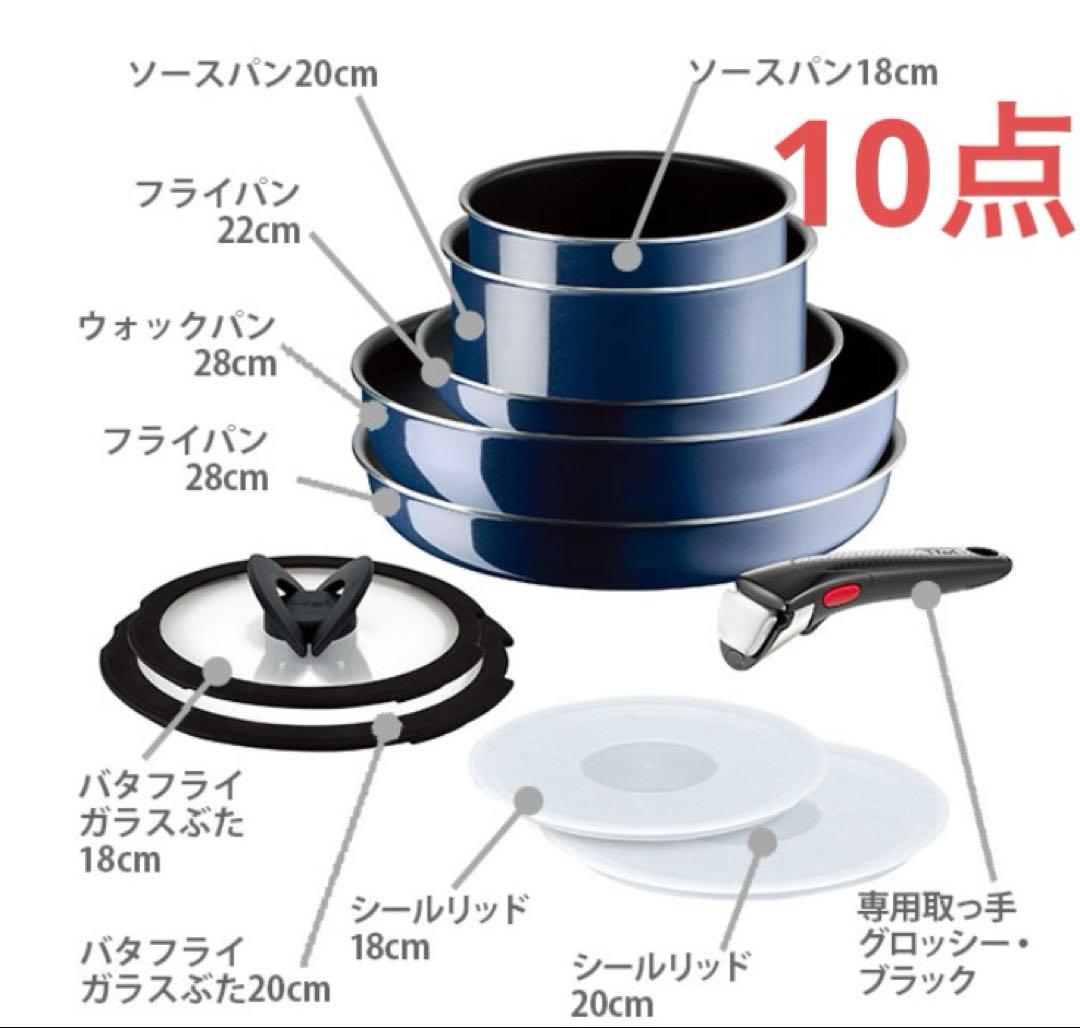 鍋・フライパンセット チタンコーティング