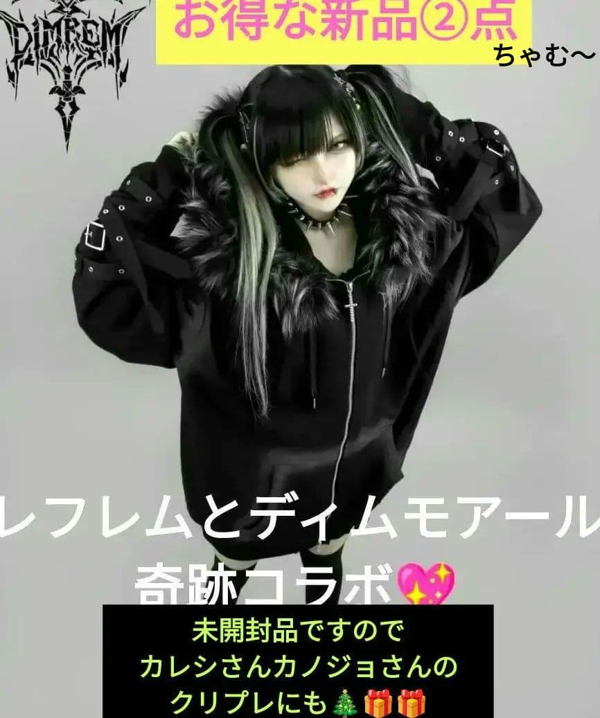 【びっくりコラボ！！】ディムモアール♡んぽちゃむダブルパーカーセット　^_^