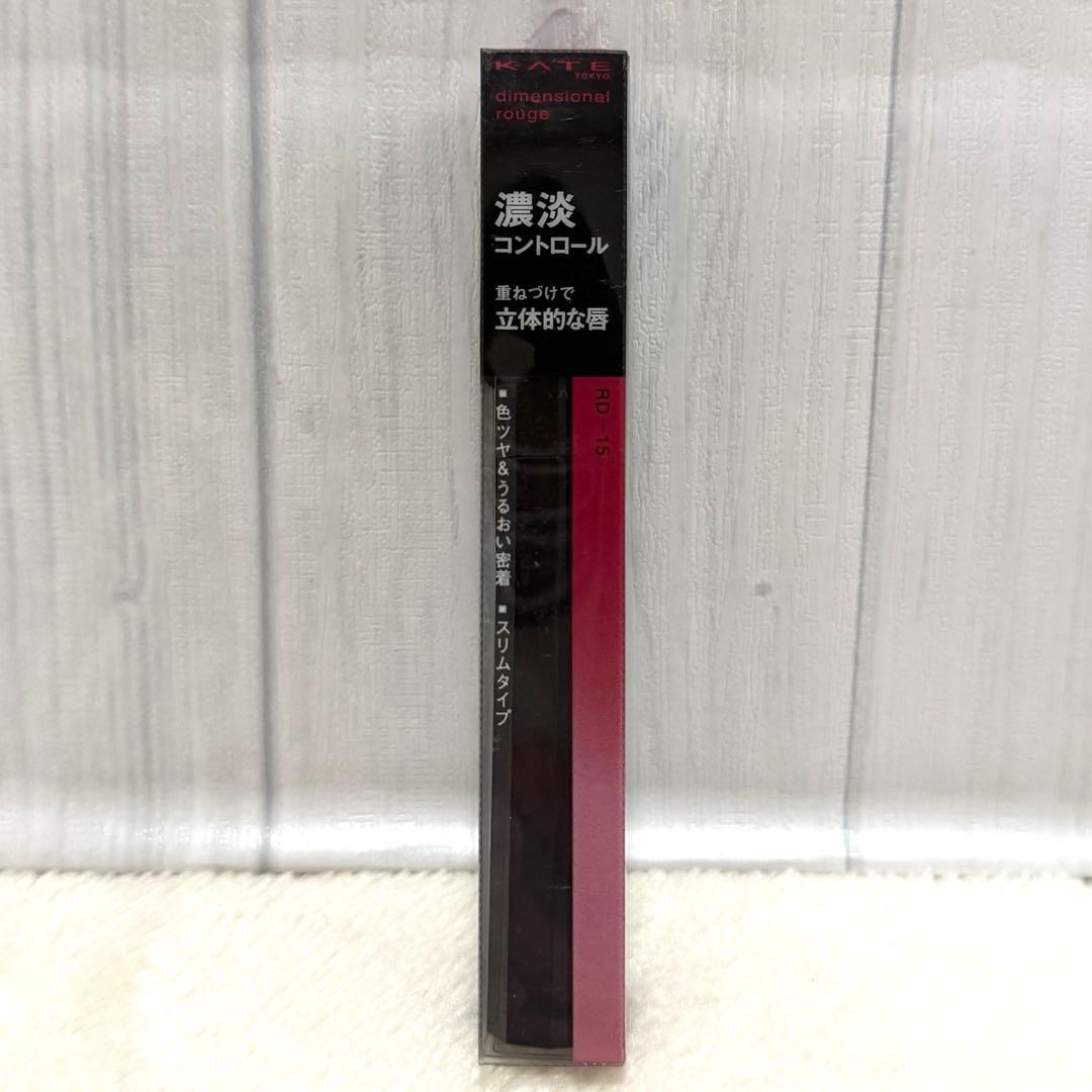 新品】KATE ケイト ディメンショナル ルージュ RD-15 レッド系 - メルカリ