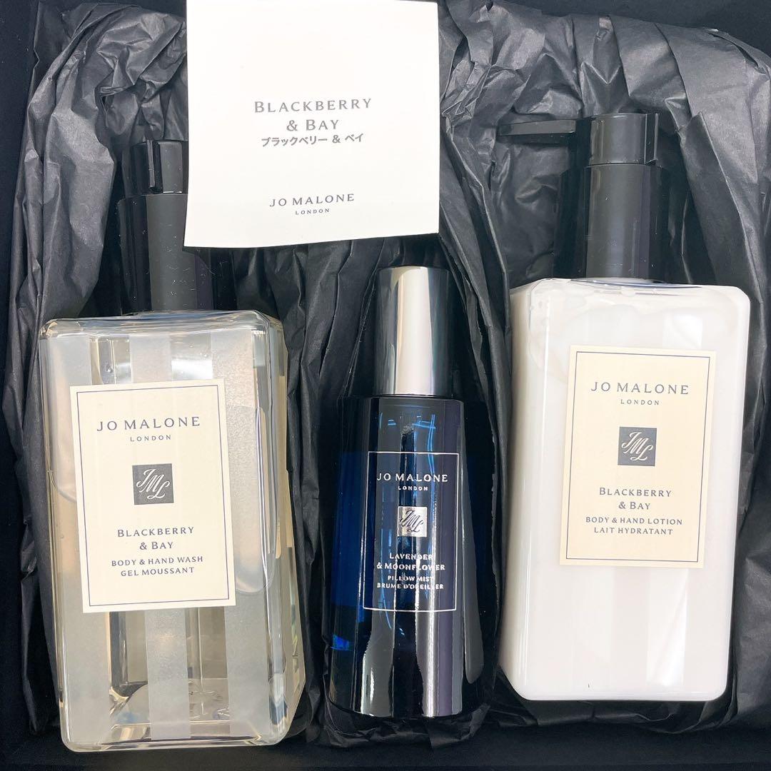 JO MALONE BLACKBERRY & BAY ボディケアセット
