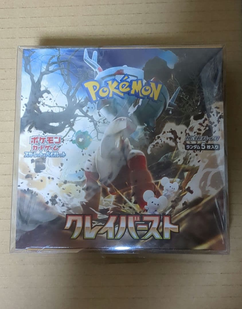 ポケモンカード　クレイバースト　未開封BOX シュリンク付き Amazon.co.jp: ポケモンカードゲーム スカーレット＆バイオレット 拡張