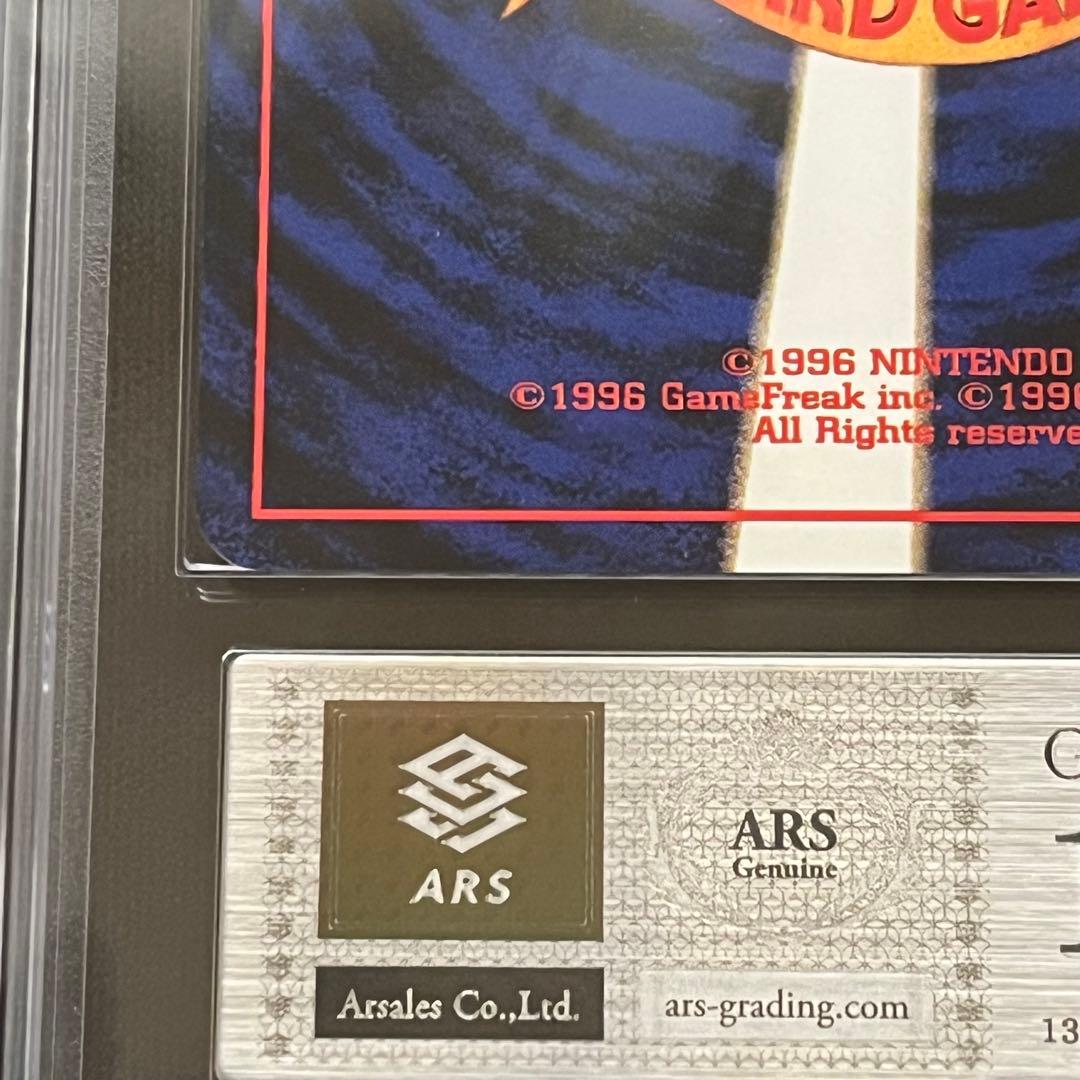 ARS10】ポケモンカード 旧裏 エリカのタマタマ ジム拡張 鑑定書付き