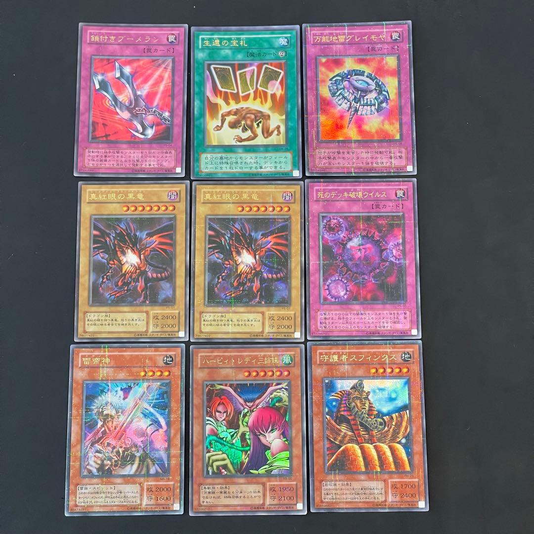 遊戯王 2期ウルパラ 9枚セット - メルカリ