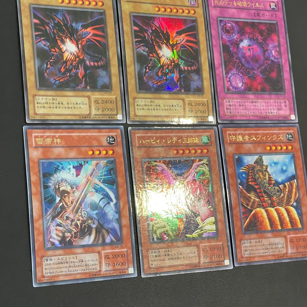 遊戯王 2期ウルパラ 9枚セット - メルカリ