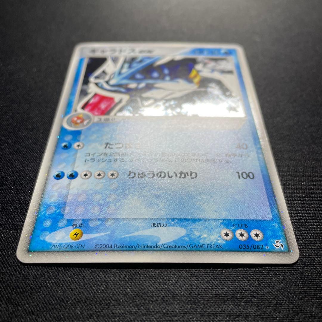 ポケカ ギャラドスex PCG キラ 伝説の飛翔 035/082 - メルカリ
