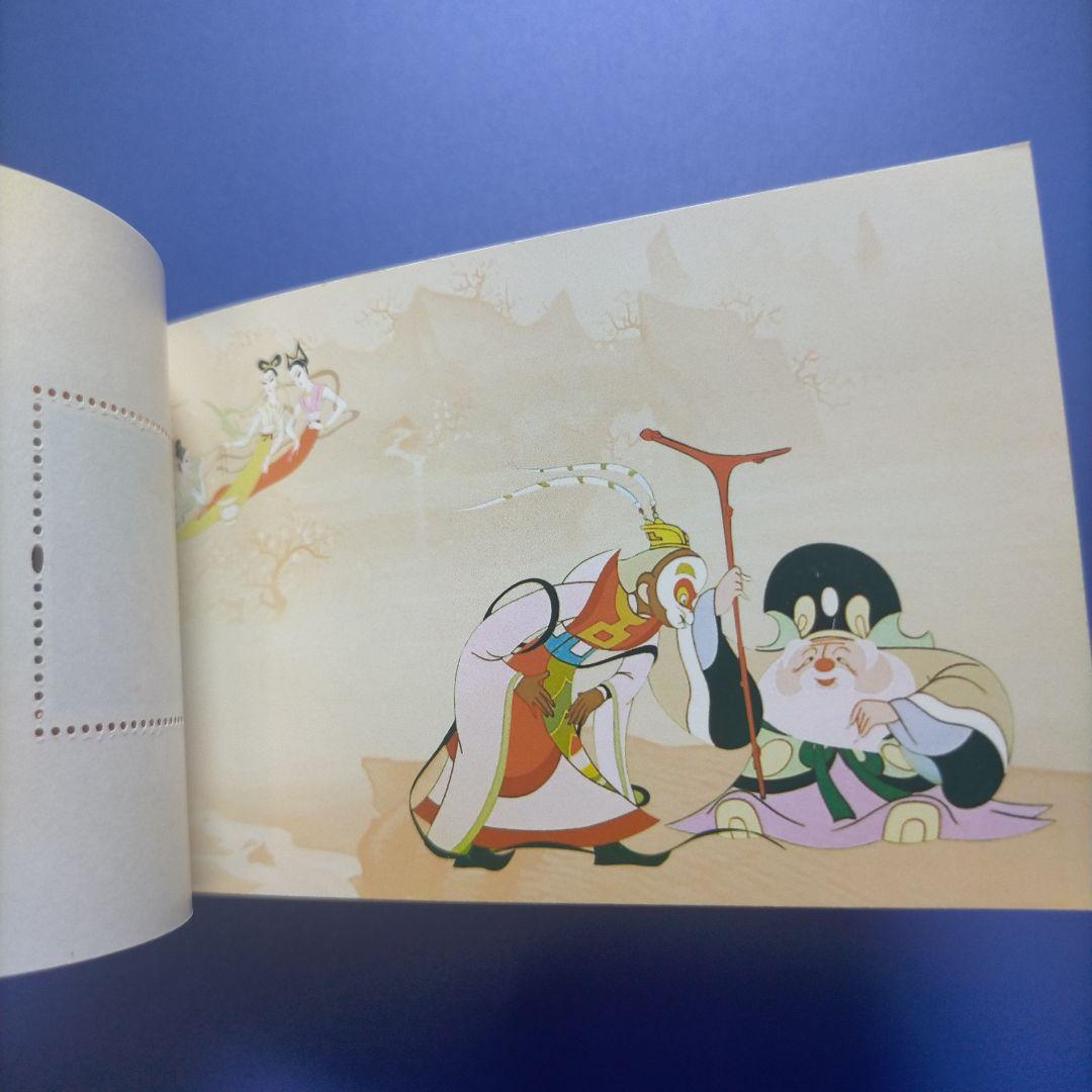 3799 外国切手 中国 2014年アニメ 西遊記（大いに天宮を騒かがす）切