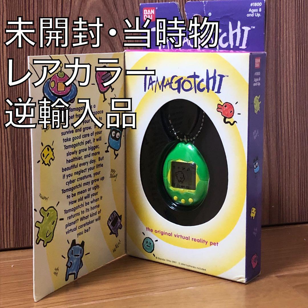 レアカラー・未開封】たまごっち 初代 英語版 逆輸入 ライトグリーン