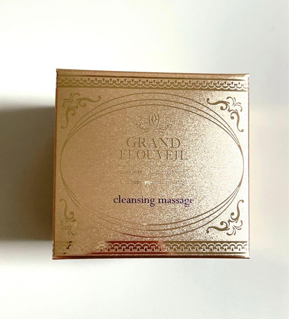 クレンジングマッサージ　グランフルベール　メイク落とし　サロンドフルベール化粧品