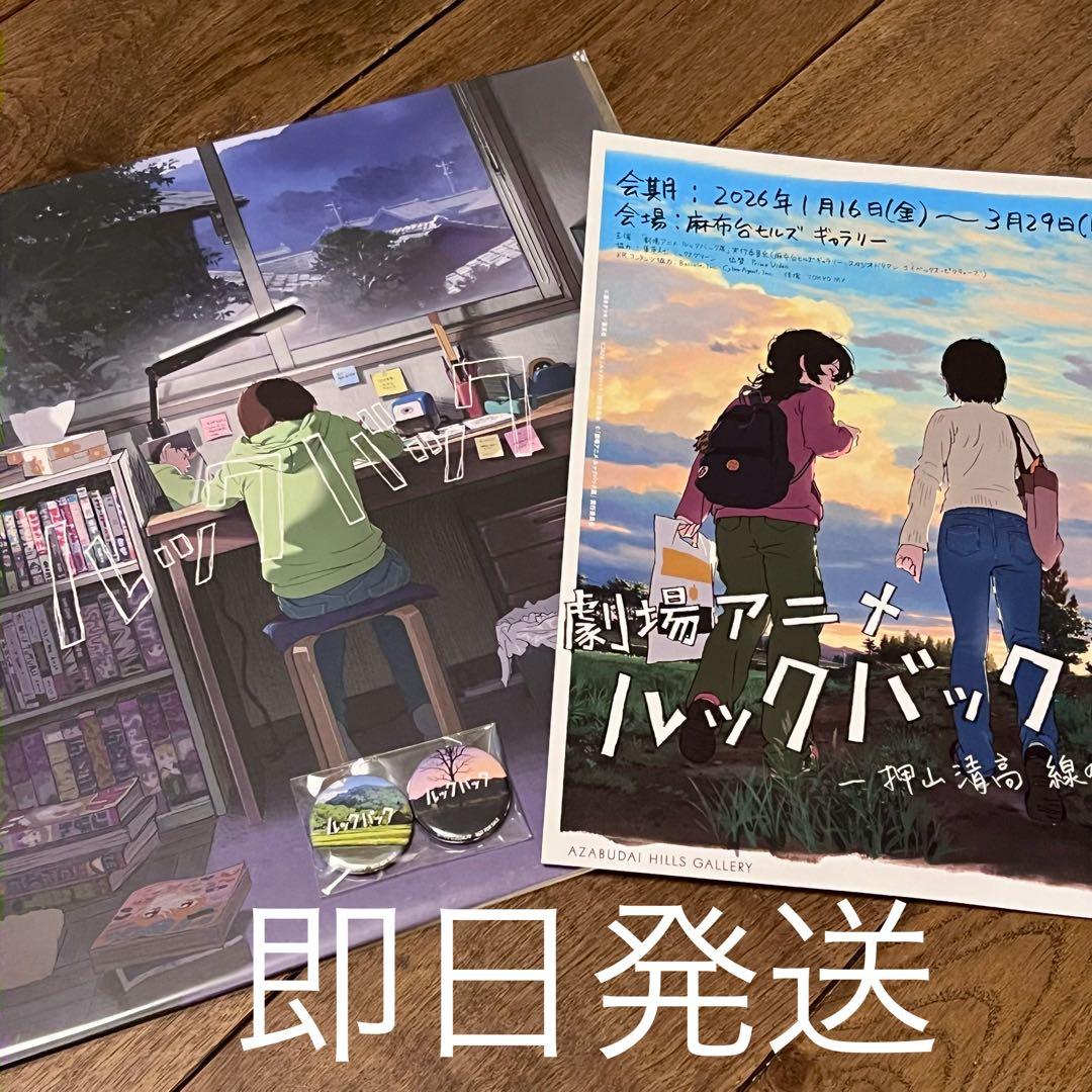 ルックバック レコード LP 缶バッジ付き - メルカリ